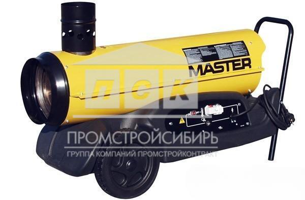 Нагреватели жидкотопливные MASTER (непрямой нагрев)
