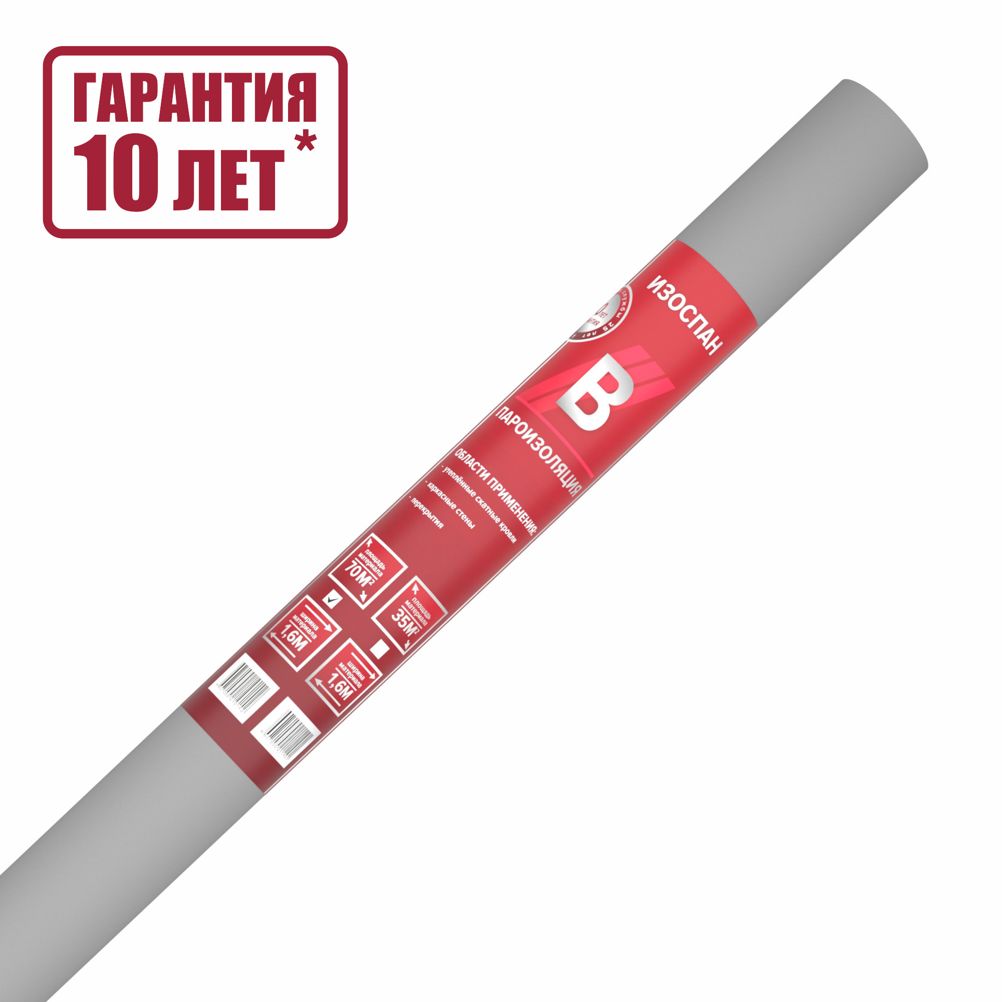 Мембрана ветро- и влагозащитная ИЗОСПАН B