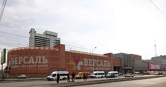 Торгово-офисный центр "Версаль" (Новосибирск)