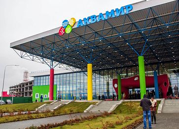 Аквапарк "Аквамир" (г. Новосибирск)