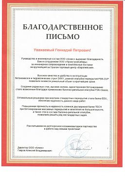 ООО "Алекс"